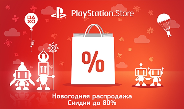 Купон на скидку в playstation store, как формовать красивую булку и матерные слова до слез Купон на скидку в playstation store